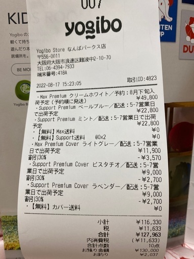 ヨギボー　サポート　プレミアム本体➕カバー(ミント)