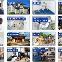 【埼玉県No.1シェア地域最安値実施】遺品整理の事ならプロエールまで！ - 富士見市