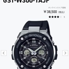 B*0様 【新品同様】GST-W300-1AJF 電波ソーラー G-STEEL 電波ソーラー GST-W300-1AJF