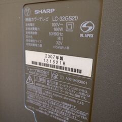 シャープ AQUOS 32型2007年の画像