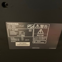 TOSHIBA REGZA テレビ　40インチの画像