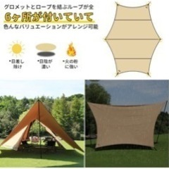 ポリコットンタープ　5.7×5m  の画像