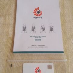 エルゴ　ベビー　抱っこ紐　オムニ360の画像