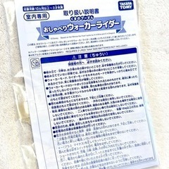 くまのプーさん　おしゃべりウォーカーライダーの画像