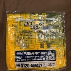 　『ご相談中！』岡山市指定ゴミ袋（20リットル小）✖️90袋