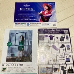 未使用⭐︎松任谷由実　深海　CONCERT TOUR   不繊布バッグの画像