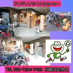 【アンディリサイクルセンター】リニューアルオープン致しました☆☆ - リサイクルショップ