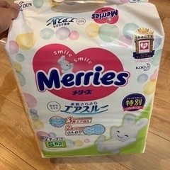 ⭐️メリーズSテープ82枚⭐️未開封