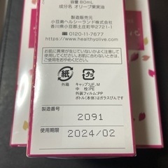 新品 宇野千代ブランド 美容オイル ３本 80ml 　ヘアオイル　完全無添加の画像