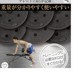 ダンベル  可変式片手20㎏×2 【ほぼ未使用】の画像