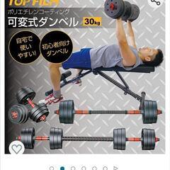 ダンベル  可変式片手20㎏×2 【ほぼ未使用】の画像