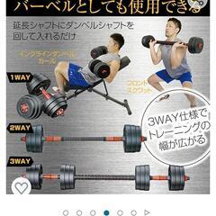 ダンベル  可変式片手20㎏×2 【ほぼ未使用】の画像
