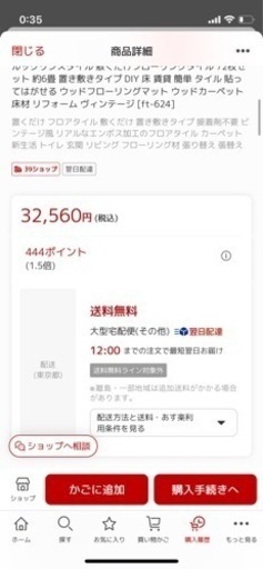 フロアタイル17畳分(ウェザードパイン)