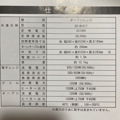 オーブンレンジの画像