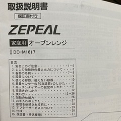 オーブンレンジの画像