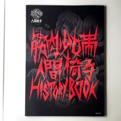 筋肉少女帯・人間椅子「地獄のアロハ（完全限定生産盤）」CD＋DVD＋Tシャツの画像
