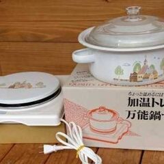 鍋付き調理器具の画像