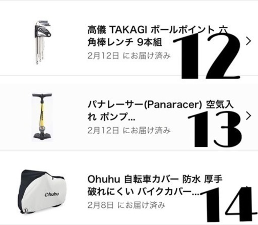 総額15万円！ロードバイクセット