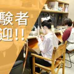 【ミドル・40代・50代活躍中】【経験者歓迎！昇給・賞与あり/ア...