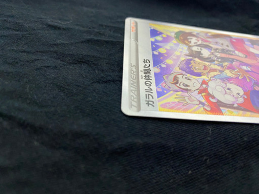 ガラルの仲間たち　sr 横線なし