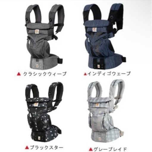 エルゴ だっこひも