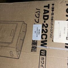 　TOYOTOMI TAD-22CW [冷暖スポットエアコン]本...