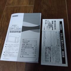 ツインバード電子レンジ白フラットタイプの画像