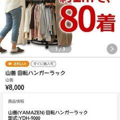 回転 ハンガーラック 幅102×奥行102×高さ206cm カ ...