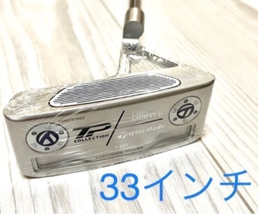 テーラーメイド　パター　新品　33インチ　TPコレクション デルモンテ TB1