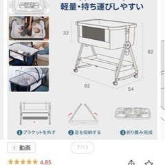 ベビーベッドの画像