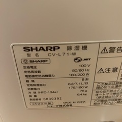 除湿機 衣類乾燥 SHARP プラズマクラスターの画像