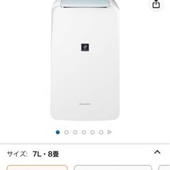 除湿機 衣類乾燥 SHARP プラズマクラスターの画像