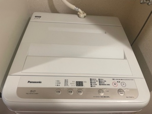 受け取ってくださる方決まりました！【中古・美品】パナソニック 洗濯機5kg ※速い方を優先いたします