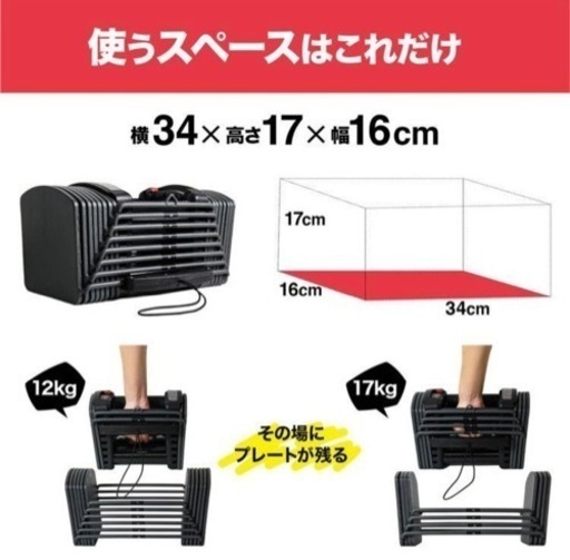 MRG 可変式ダンベル26kg×2セット　