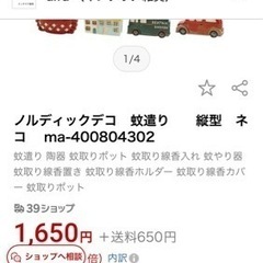 蚊取り線香の画像