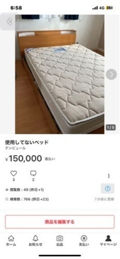 定価35万