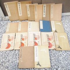 必ず!!　高価買取します。　和本　古書　古文書　浮世絵　古地図　唐本　法帖　拓本　古い本　昔の本 - 地元のお店