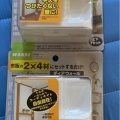2セット　WAKAI ディアウォール ホワイト 上下 1セット ...