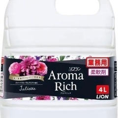 アロマリッチ ジュリエット　(スイートフローラルアロマの香り)柔...