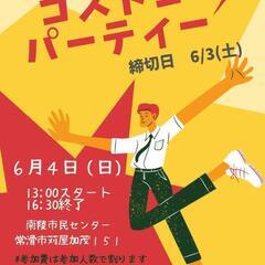 みんなでコストコパーティー