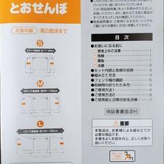 【日本育児】おくだけとおせんぼ（Ｍサイズ）の画像