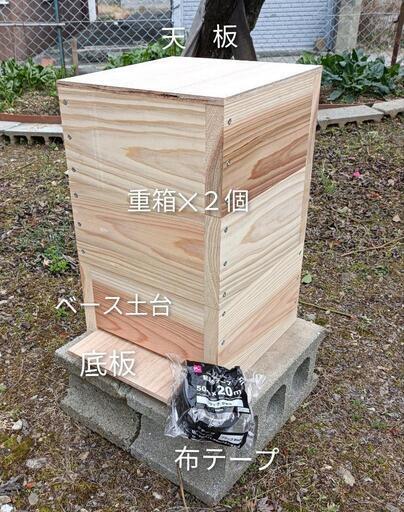 ♦紀州無節杉材♦『日本蜜蜂　重箱式巣箱』待ち受け箱セット