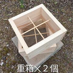 ♦紀州無節杉材♦『日本蜜蜂　重箱式巣箱』待ち受け箱セットの画像