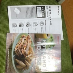 ホットサンドメーカーの画像