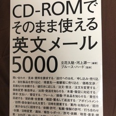 ビジネス用　英語本①