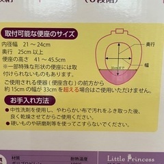 ステップ式トイレトレーナー　おまるの画像