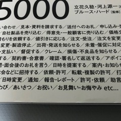 ビジネス用　英語本①の画像