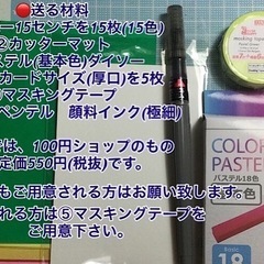 早期申し込みは20%off‼️材料はご用意下さい。見知得のマインドフルネスー自分と遊ぼう❣️今こゝ筆文字雑貨講座の画像