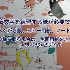 早期申し込みは20%off‼️材料はご用意下さい。見知得のマインドフルネスー自分と遊ぼう❣️今こゝ筆文字雑貨講座の画像