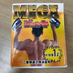 【決定】メガジョッキ